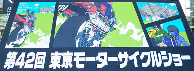 東京モーターサイクルショー看板