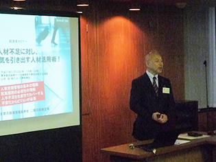 経営セミナー写真1