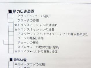 タイヤの指定空気圧